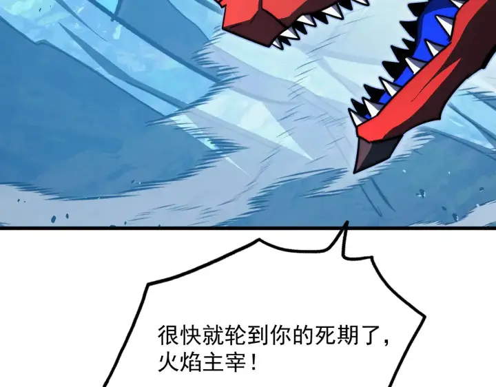 漫画《从末世崛起》300 恐怖的水晶主宰！第41张图