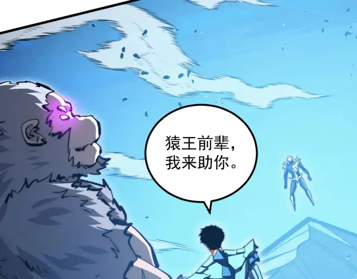漫画《从末世崛起》300 恐怖的水晶主宰！第49张图