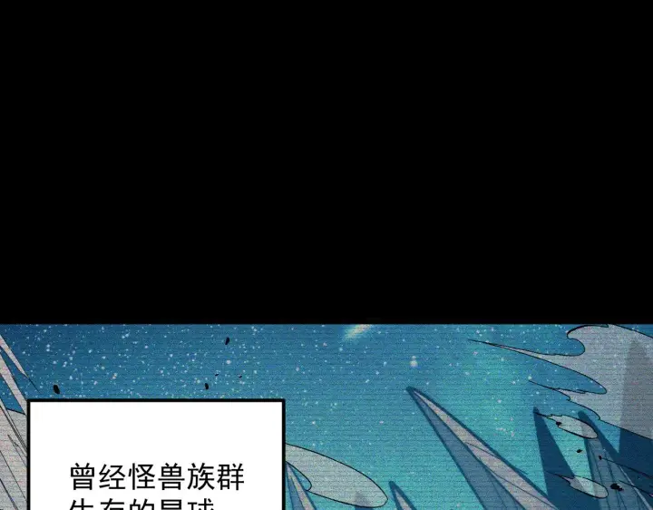 漫画《从末世崛起》300 恐怖的水晶主宰！第5张图