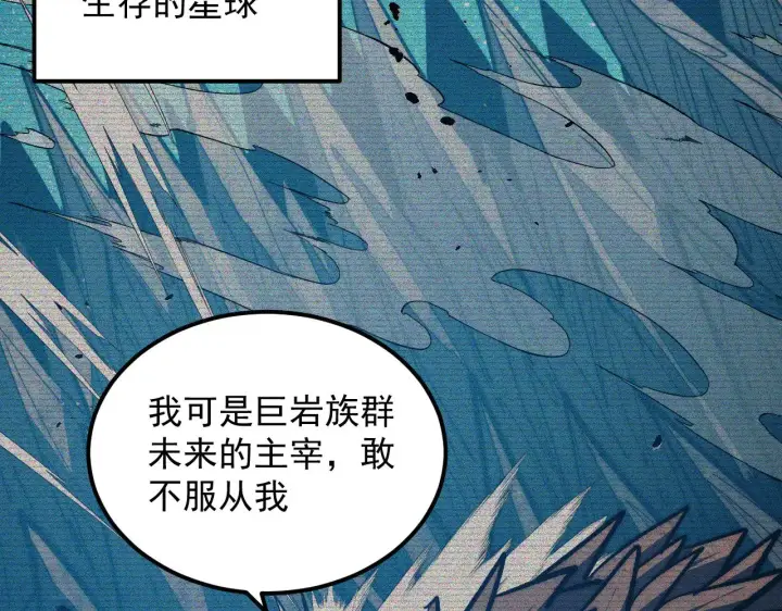 漫画《从末世崛起》300 恐怖的水晶主宰！第6张图