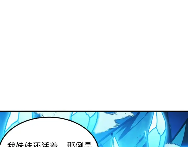 漫画《从末世崛起》300 恐怖的水晶主宰！第65张图