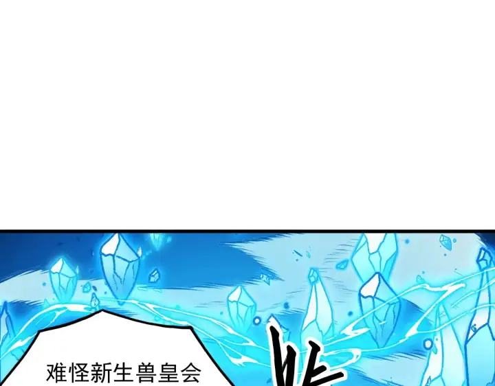 漫画《从末世崛起》300 恐怖的水晶主宰！第68张图