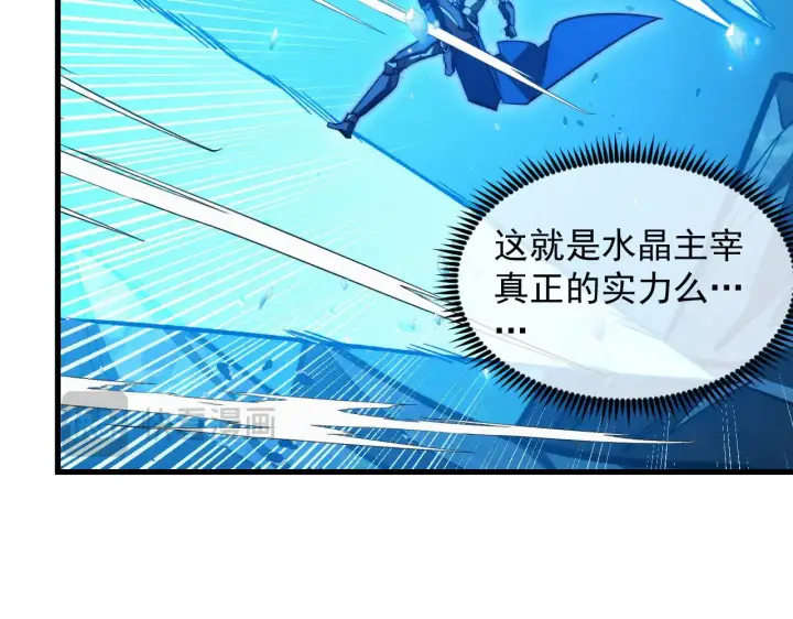 漫画《从末世崛起》300 恐怖的水晶主宰！第77张图