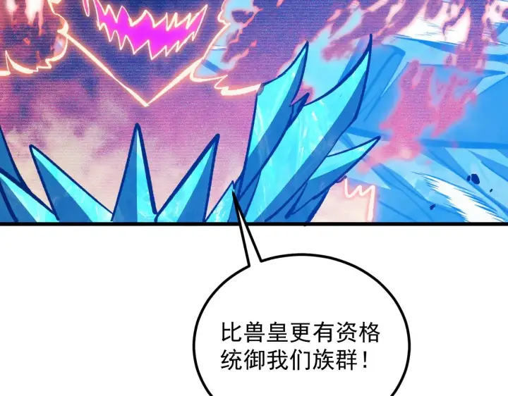漫画《从末世崛起》300 恐怖的水晶主宰！第95张图