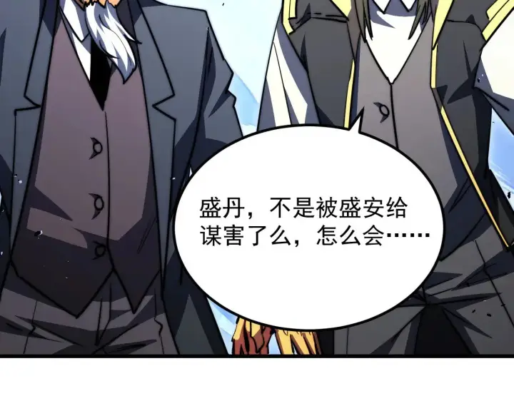 漫画《从末世崛起》301 主宰们的算计！第53张图