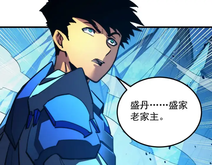 漫画《从末世崛起》301 主宰们的算计！第58张图