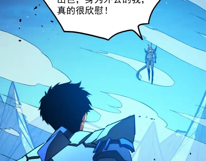漫画《从末世崛起》301 主宰们的算计！第61张图