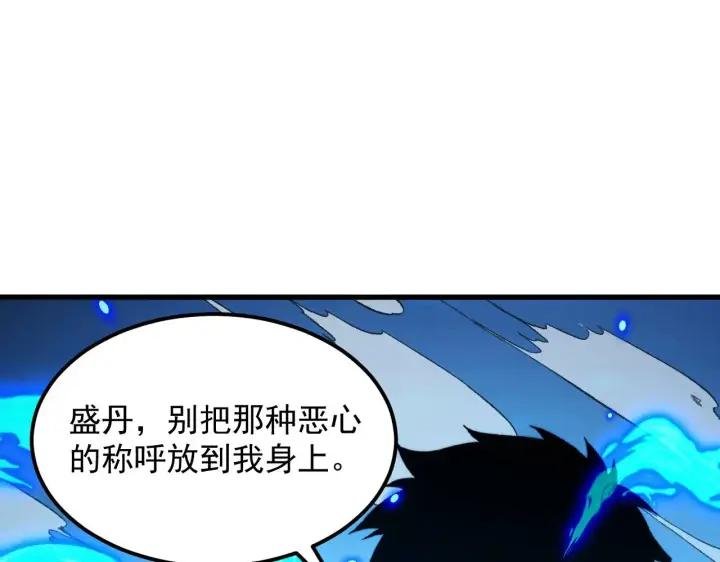 漫画《从末世崛起》301 主宰们的算计！第63张图