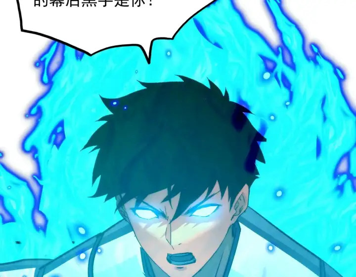 漫画《从末世崛起》301 主宰们的算计！第66张图