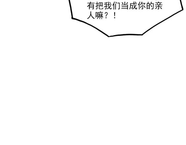 漫画《从末世崛起》301 主宰们的算计！第68张图