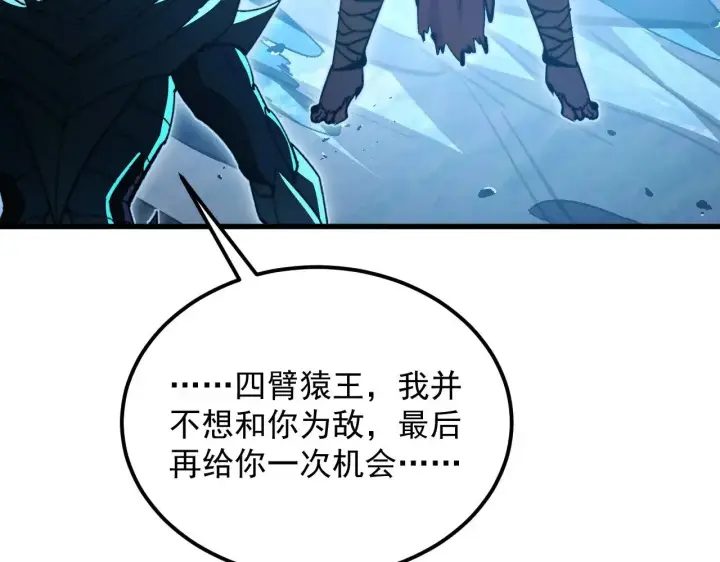 漫画《从末世崛起》301 主宰们的算计！第7张图