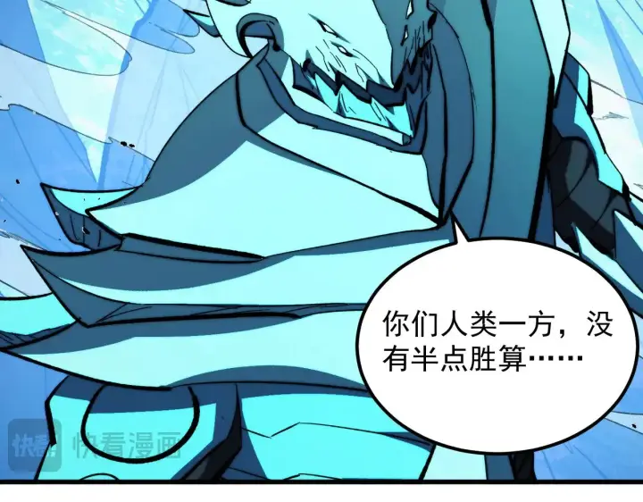 漫画《从末世崛起》301 主宰们的算计！第76张图