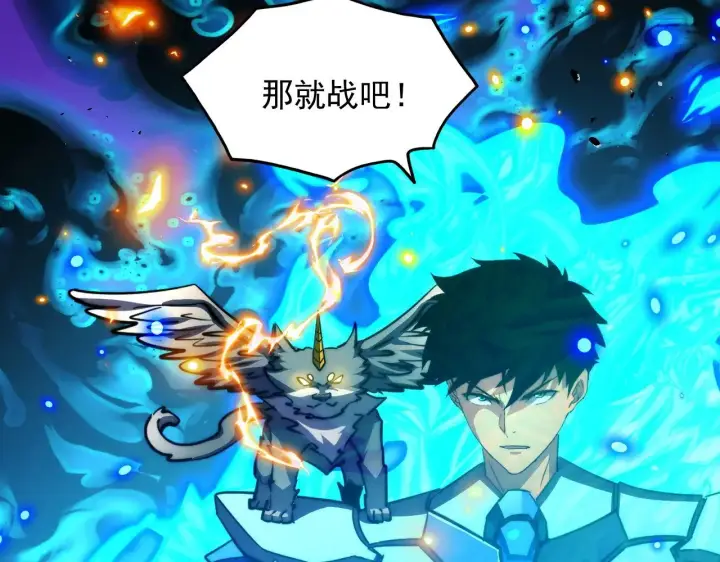 漫画《从末世崛起》301 主宰们的算计！第78张图