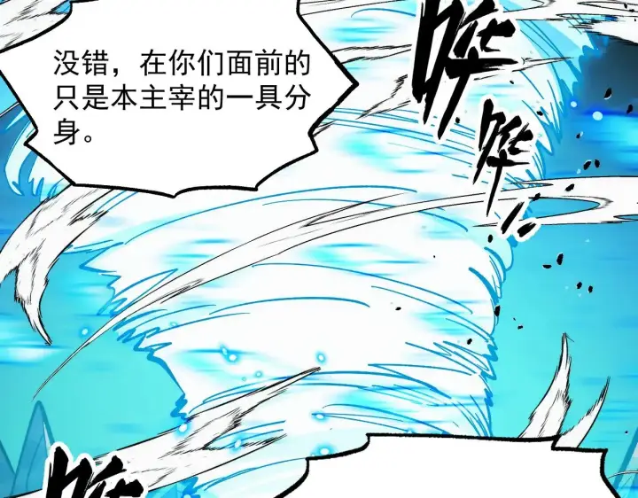 漫画《从末世崛起》301 主宰们的算计！第98张图