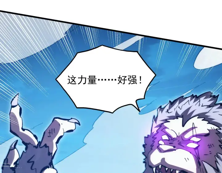 漫画《从末世崛起》302 左凡败亡？！第105张图