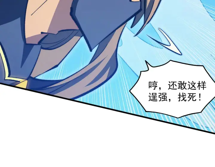 漫画《从末世崛起》302 左凡败亡？！第109张图