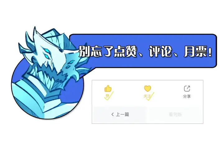 漫画《从末世崛起》302 左凡败亡？！第128张图
