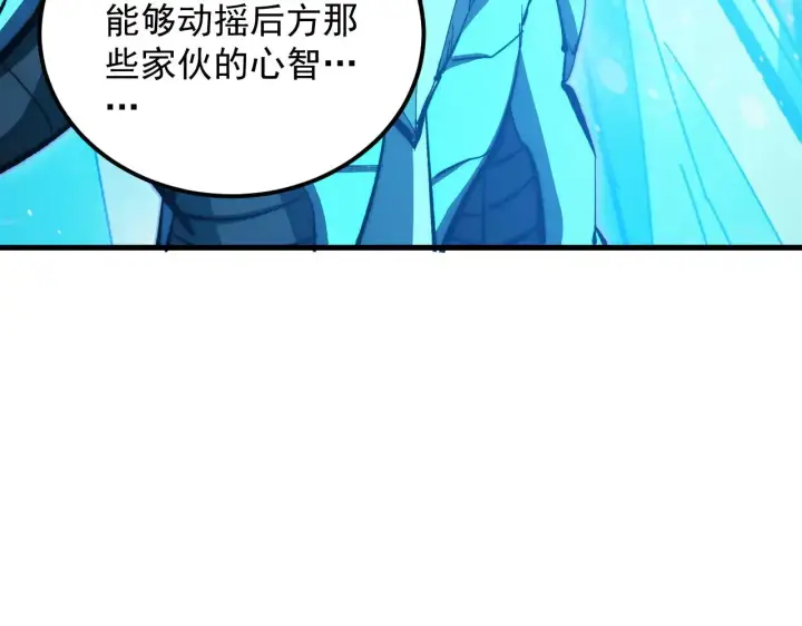 漫画《从末世崛起》302 左凡败亡？！第24张图