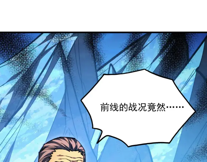 漫画《从末世崛起》302 左凡败亡？！第28张图