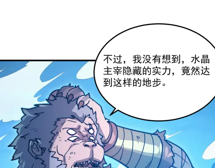 漫画《从末世崛起》302 左凡败亡？！第36张图