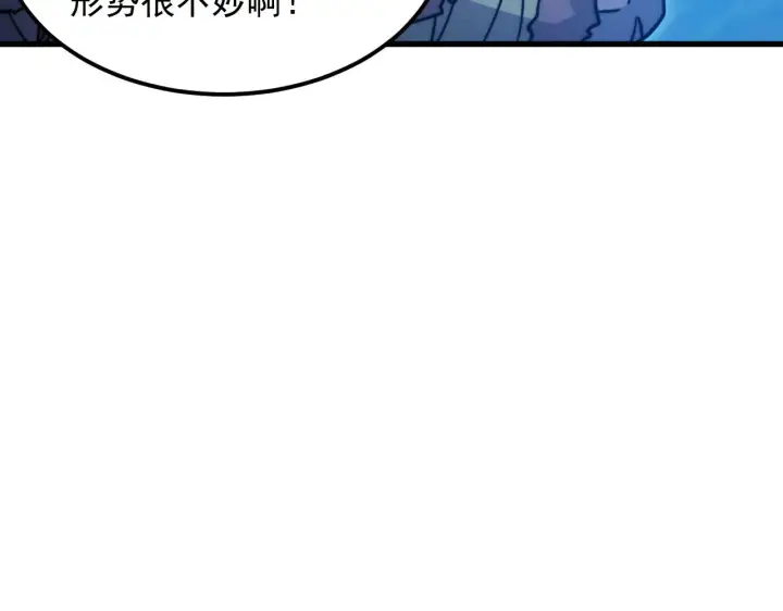 漫画《从末世崛起》302 左凡败亡？！第38张图