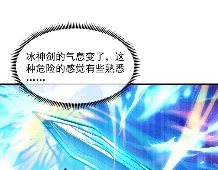 漫画《从末世崛起》302 左凡败亡？！第43张图