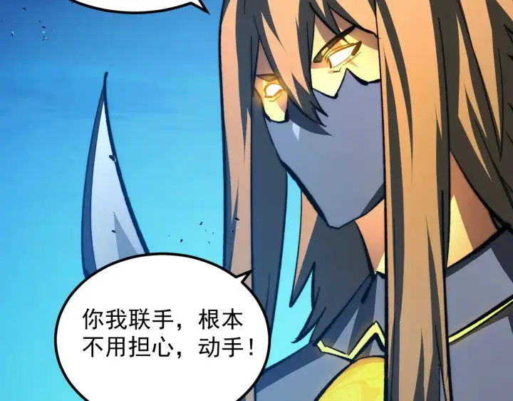 漫画《从末世崛起》302 左凡败亡？！第47张图