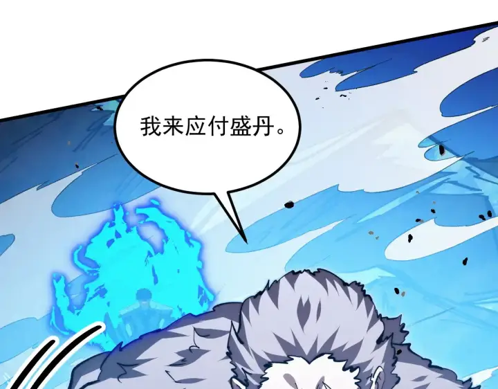 漫画《从末世崛起》302 左凡败亡？！第55张图