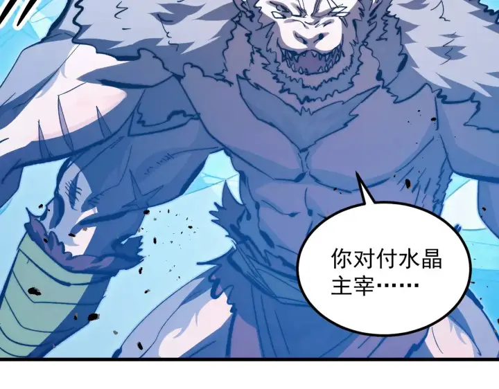 漫画《从末世崛起》302 左凡败亡？！第56张图