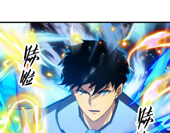 漫画《从末世崛起》302 左凡败亡？！第58张图