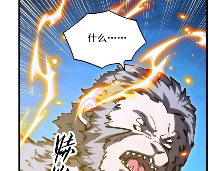 漫画《从末世崛起》302 左凡败亡？！第61张图