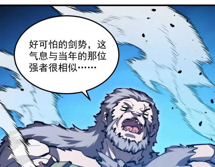 漫画《从末世崛起》302 左凡败亡？！第74张图