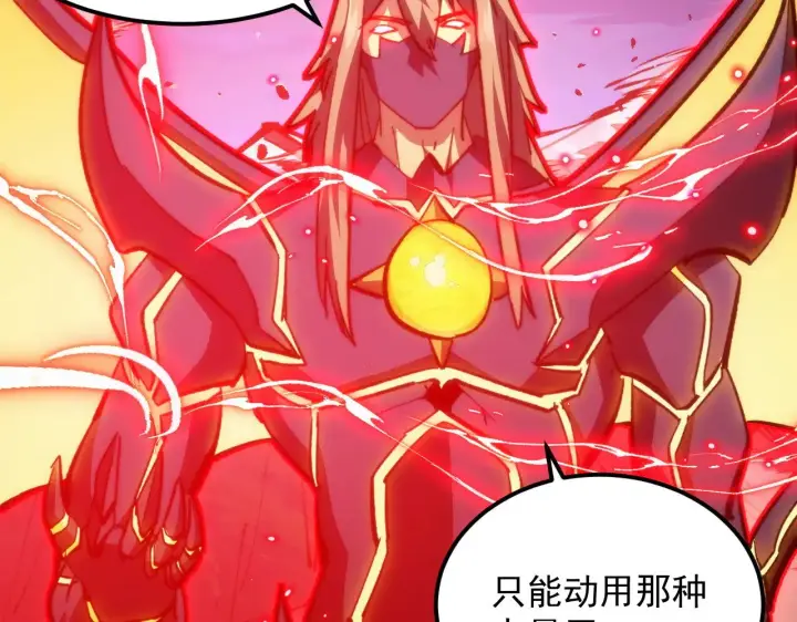 漫画《从末世崛起》303 左凡的算计。第110张图
