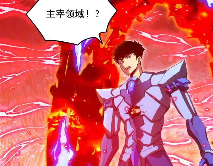 漫画《从末世崛起》303 左凡的算计。第122张图