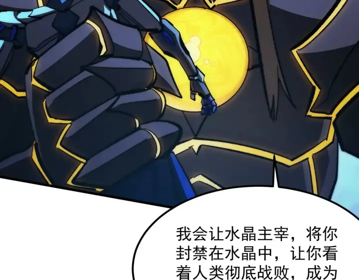 漫画《从末世崛起》303 左凡的算计。第23张图