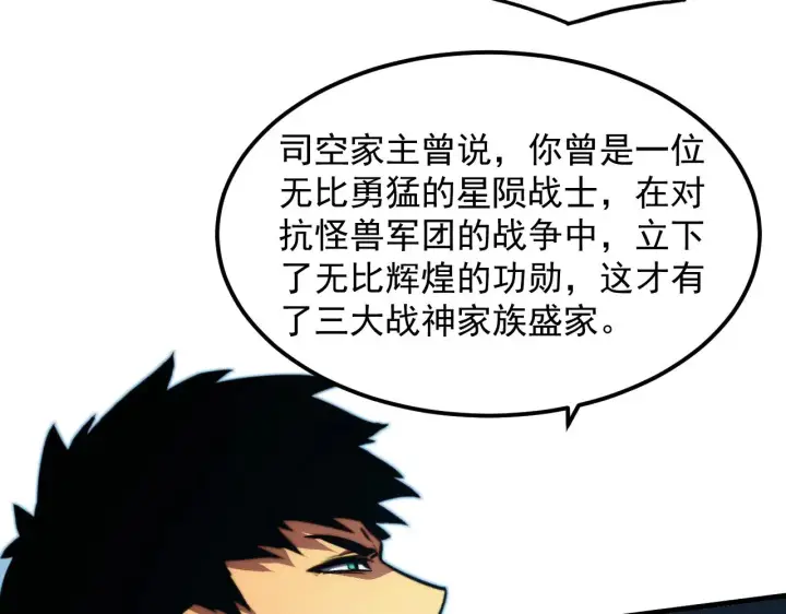 漫画《从末世崛起》303 左凡的算计。第27张图