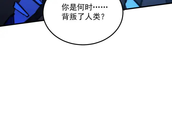 漫画《从末世崛起》303 左凡的算计。第29张图