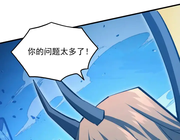 漫画《从末世崛起》303 左凡的算计。第30张图