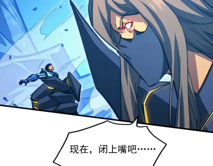漫画《从末世崛起》303 左凡的算计。第31张图