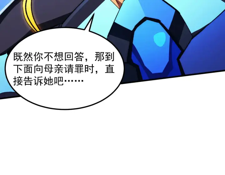 漫画《从末世崛起》303 左凡的算计。第34张图