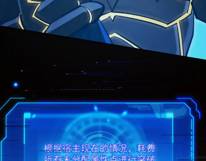 漫画《从末世崛起》303 左凡的算计。第37张图