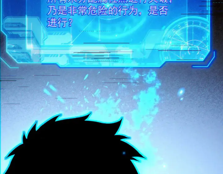 漫画《从末世崛起》303 左凡的算计。第38张图