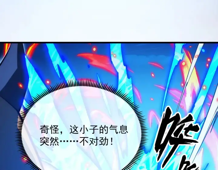 漫画《从末世崛起》303 左凡的算计。第42张图