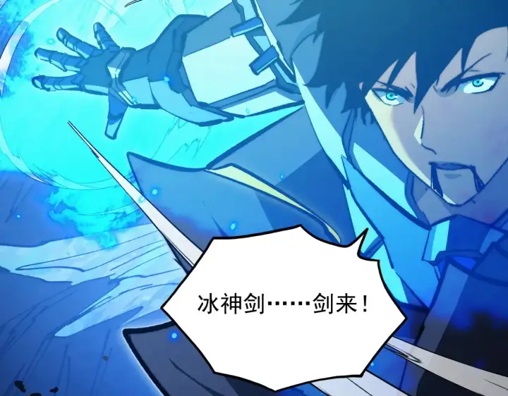 漫画《从末世崛起》303 左凡的算计。第46张图