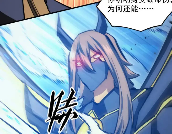 漫画《从末世崛起》303 左凡的算计。第53张图