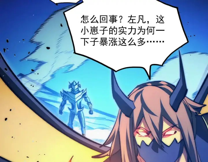漫画《从末世崛起》303 左凡的算计。第61张图