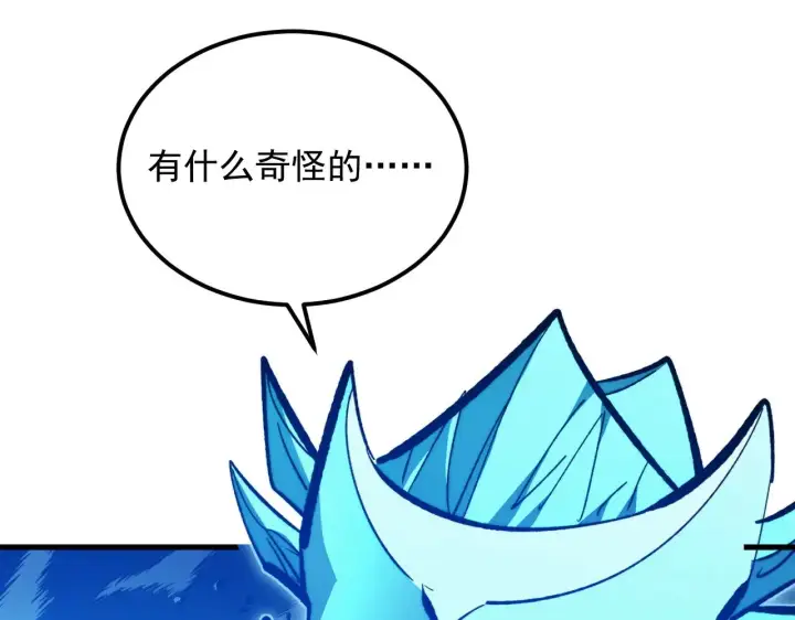 漫画《从末世崛起》303 左凡的算计。第63张图