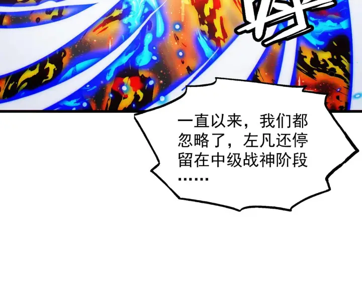 漫画《从末世崛起》303 左凡的算计。第68张图