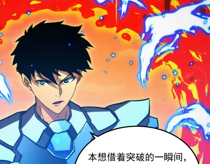 漫画《从末世崛起》303 左凡的算计。第96张图