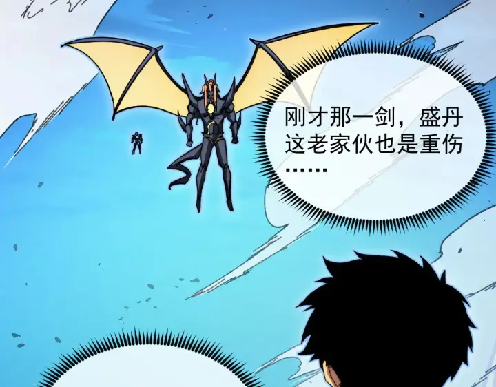 漫画《从末世崛起》303 左凡的算计。第99张图